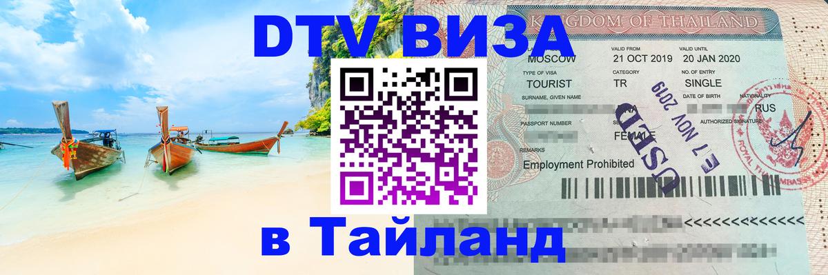 Сколько стоит DTV виза — актуальные цены, оформление даже без документов - 